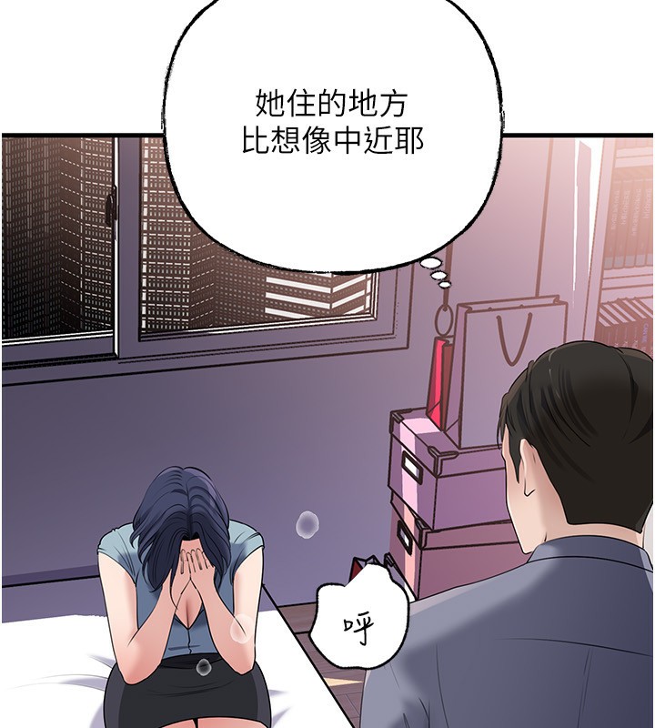 《岳母為何那樣》漫画 第78話-小心我散播妳的性愛影片