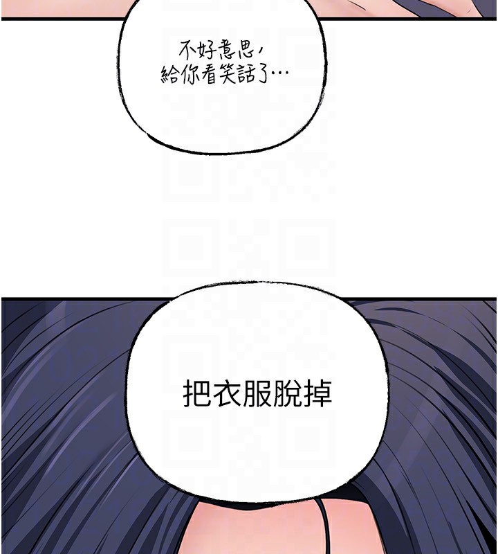 《岳母為何那樣》漫画 第78話-小心我散播妳的性愛影片
