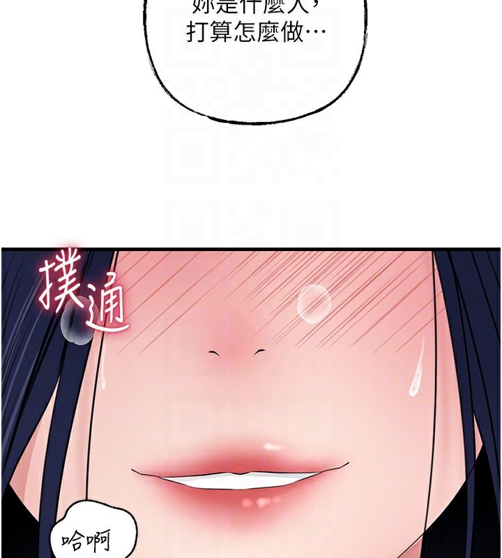 《岳母為何那樣》漫画 第78話-小心我散播妳的性愛影片