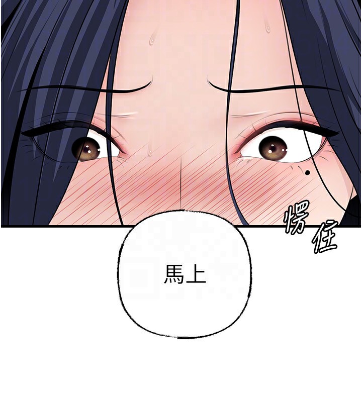 《岳母為何那樣》漫画 第78話-小心我散播妳的性愛影片