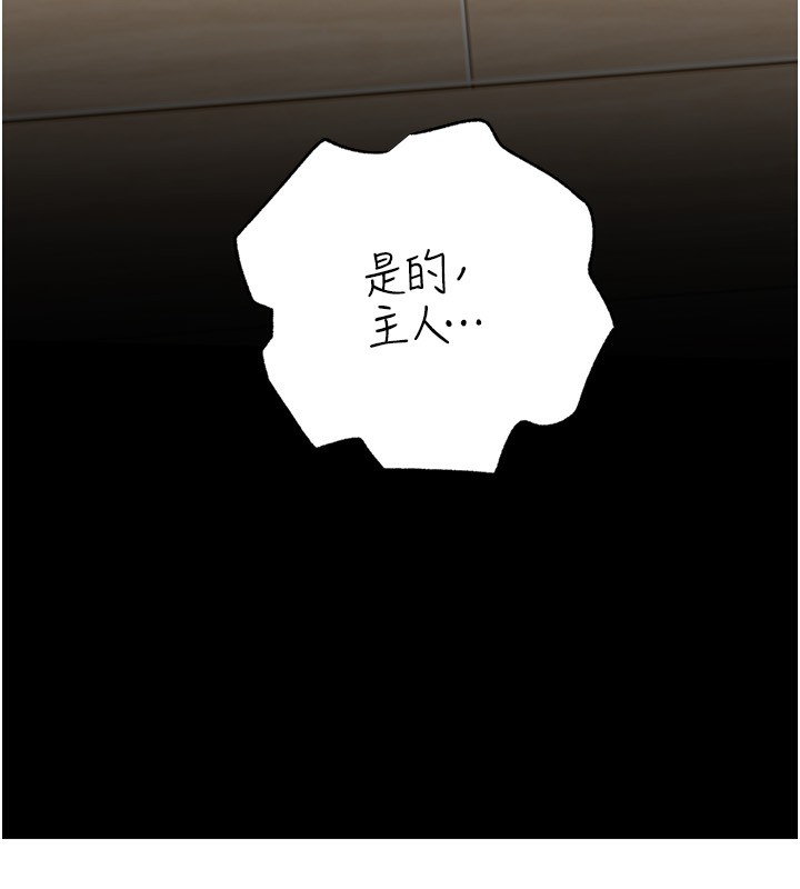 《岳母為何那樣》漫画 第78話-小心我散播妳的性愛影片