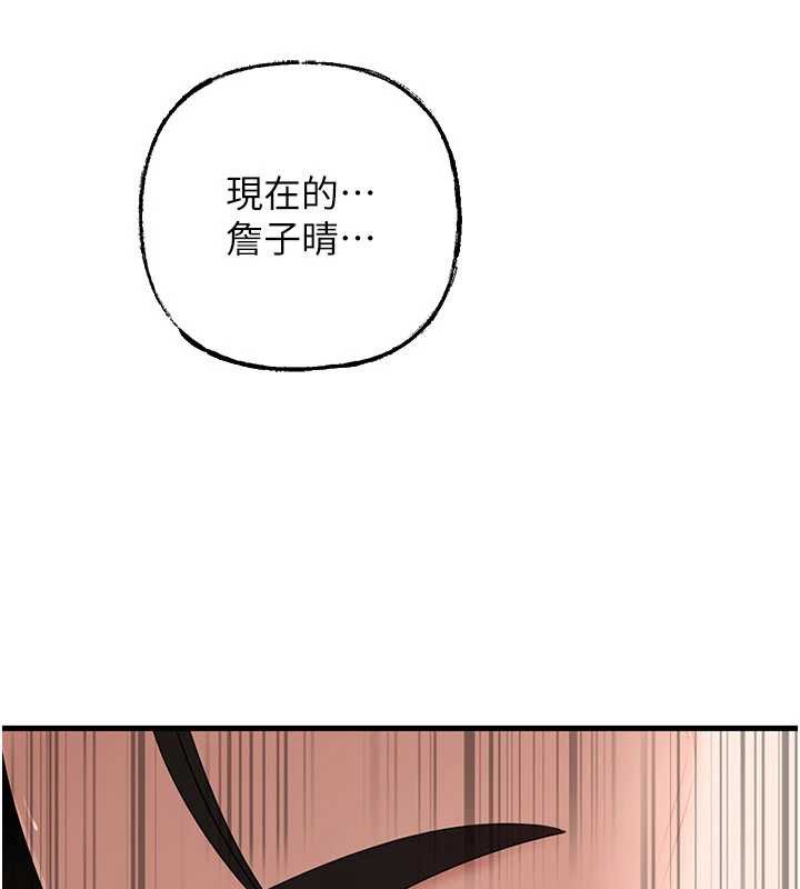 《岳母為何那樣》漫画 第79話-我好喜歡被視姦的感覺&hearts;