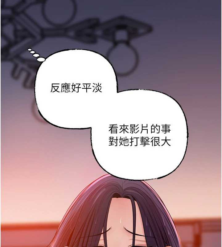 《岳母為何那樣》漫画 第79話-我好喜歡被視姦的感覺&hearts;