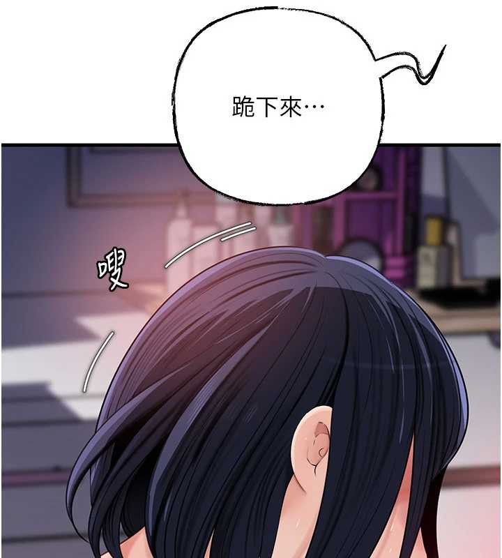 《岳母為何那樣》漫画 第79話-我好喜歡被視姦的感覺&hearts;