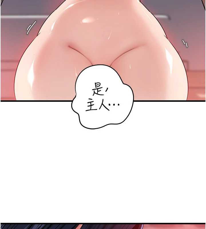 《岳母為何那樣》漫画 第79話-我好喜歡被視姦的感覺&hearts;