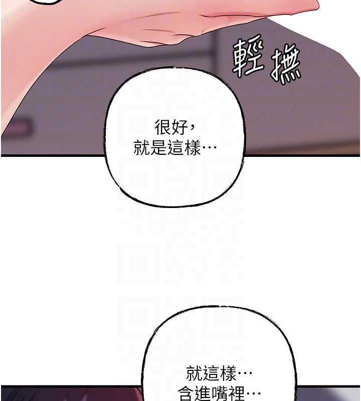 《岳母為何那樣》漫画 第79話-我好喜歡被視姦的感覺&hearts;