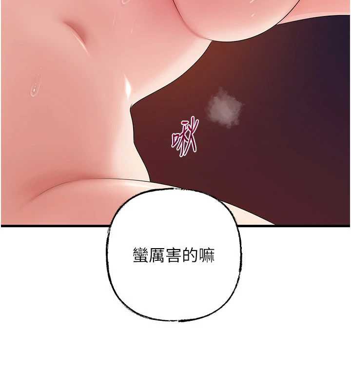 《岳母為何那樣》漫画 第79話-我好喜歡被視姦的感覺&hearts;