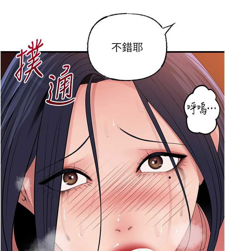 《岳母為何那樣》漫画 第79話-我好喜歡被視姦的感覺&hearts;