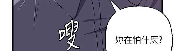 《岳母為何那樣》漫画 第79話-我好喜歡被視姦的感覺&hearts;