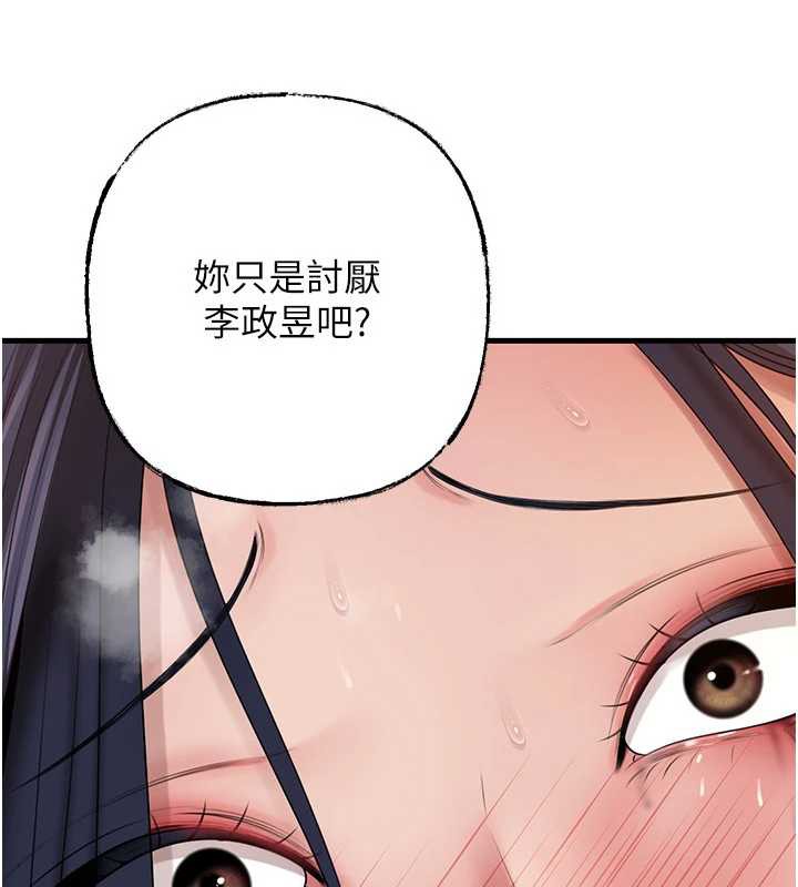 《岳母為何那樣》漫画 第79話-我好喜歡被視姦的感覺&hearts;