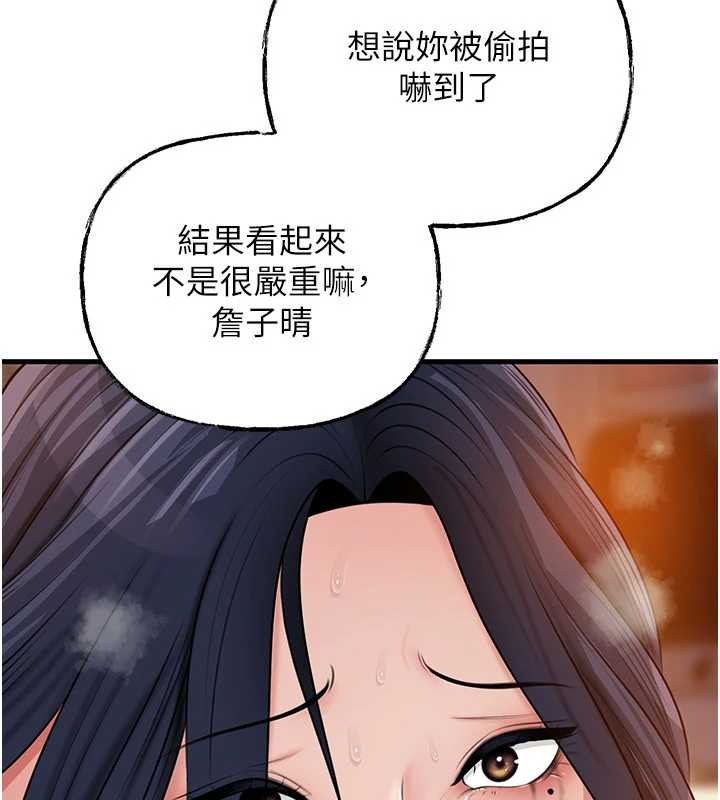 《岳母為何那樣》漫画 第79話-我好喜歡被視姦的感覺&hearts;