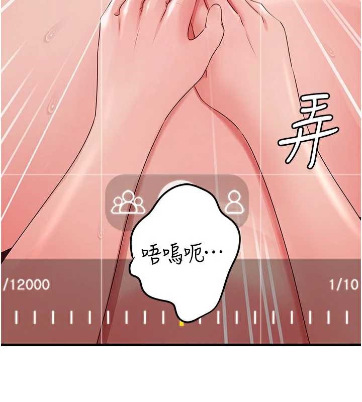 《岳母為何那樣》漫画 第79話-我好喜歡被視姦的感覺&hearts;