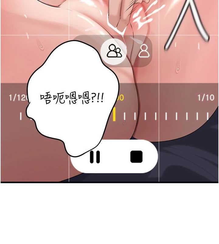 《岳母為何那樣》漫画 第79話-我好喜歡被視姦的感覺&hearts;