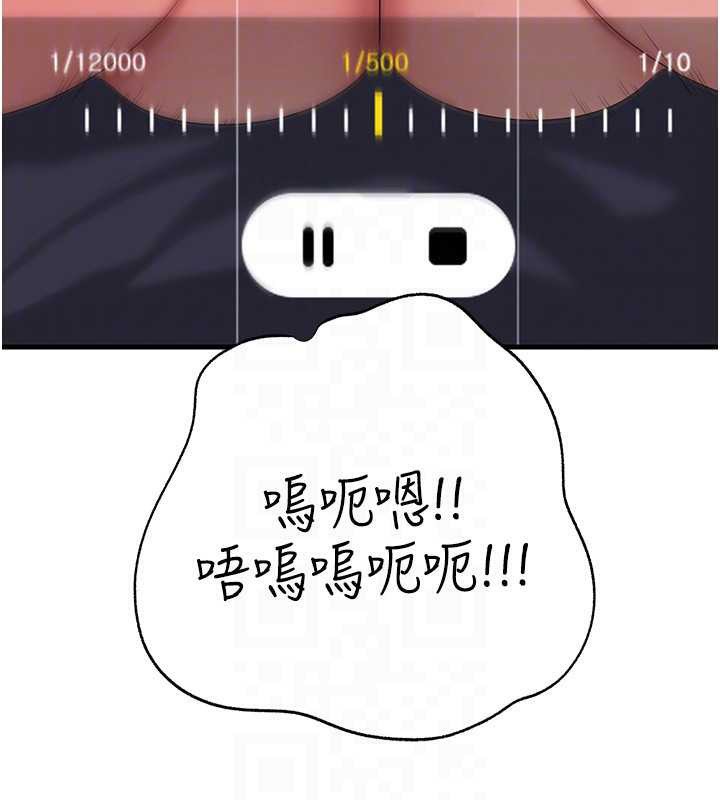 《岳母為何那樣》漫画 第79話-我好喜歡被視姦的感覺&hearts;