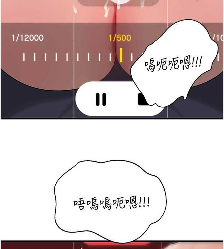 《岳母為何那樣》漫画 第79話-我好喜歡被視姦的感覺&hearts;