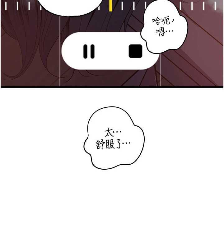 《岳母為何那樣》漫画 第79話-我好喜歡被視姦的感覺&hearts;