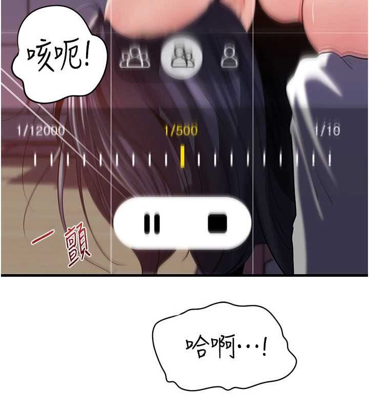 《岳母為何那樣》漫画 第79話-我好喜歡被視姦的感覺&hearts;