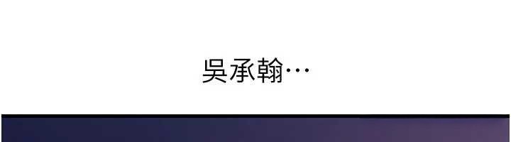 《岳母為何那樣》漫画 第79話-我好喜歡被視姦的感覺&hearts;