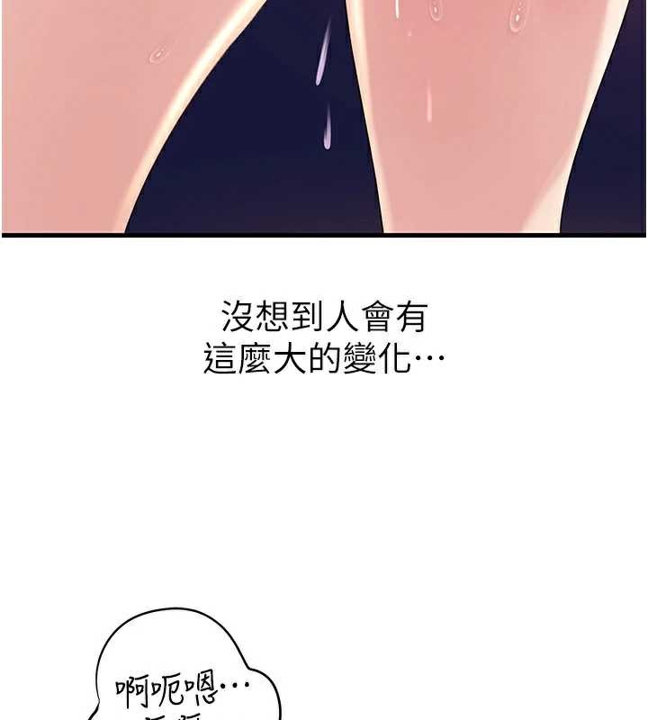 《岳母為何那樣》漫画 第79話-我好喜歡被視姦的感覺&hearts;