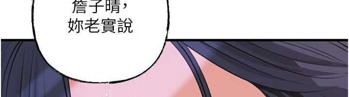 《岳母為何那樣》漫画 第79話-我好喜歡被視姦的感覺&hearts;