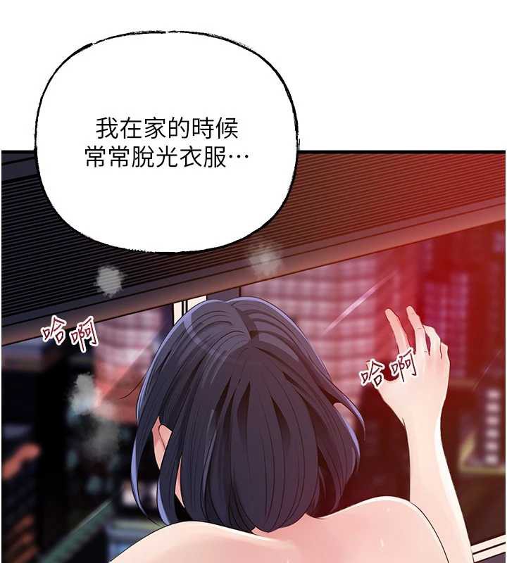 《岳母為何那樣》漫画 第79話-我好喜歡被視姦的感覺&hearts;