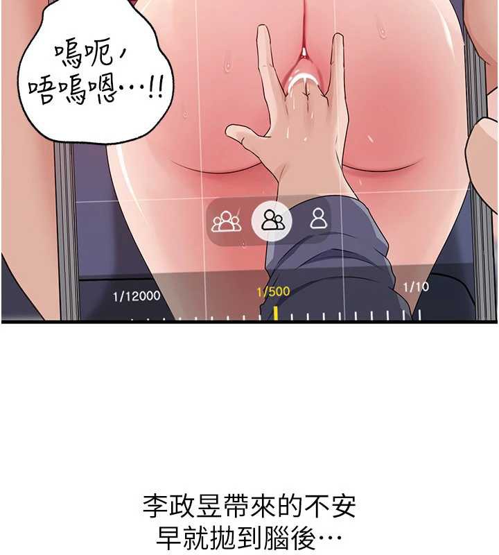 《岳母為何那樣》漫画 第79話-我好喜歡被視姦的感覺&hearts;