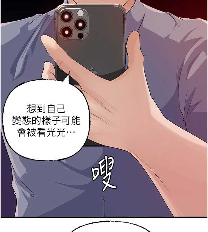 《岳母為何那樣》漫画 第79話-我好喜歡被視姦的感覺&hearts;