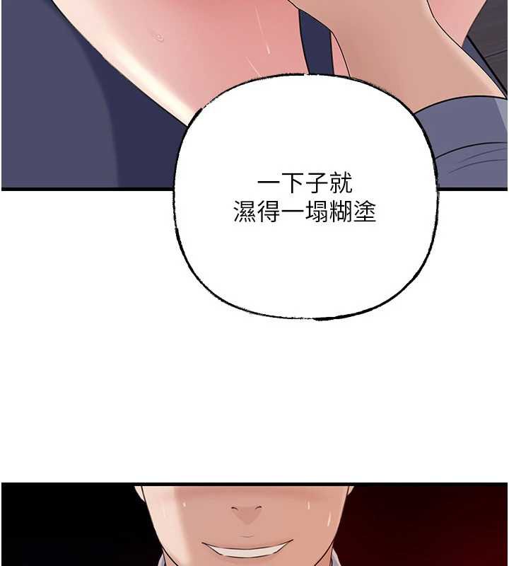 《岳母為何那樣》漫画 第79話-我好喜歡被視姦的感覺&hearts;