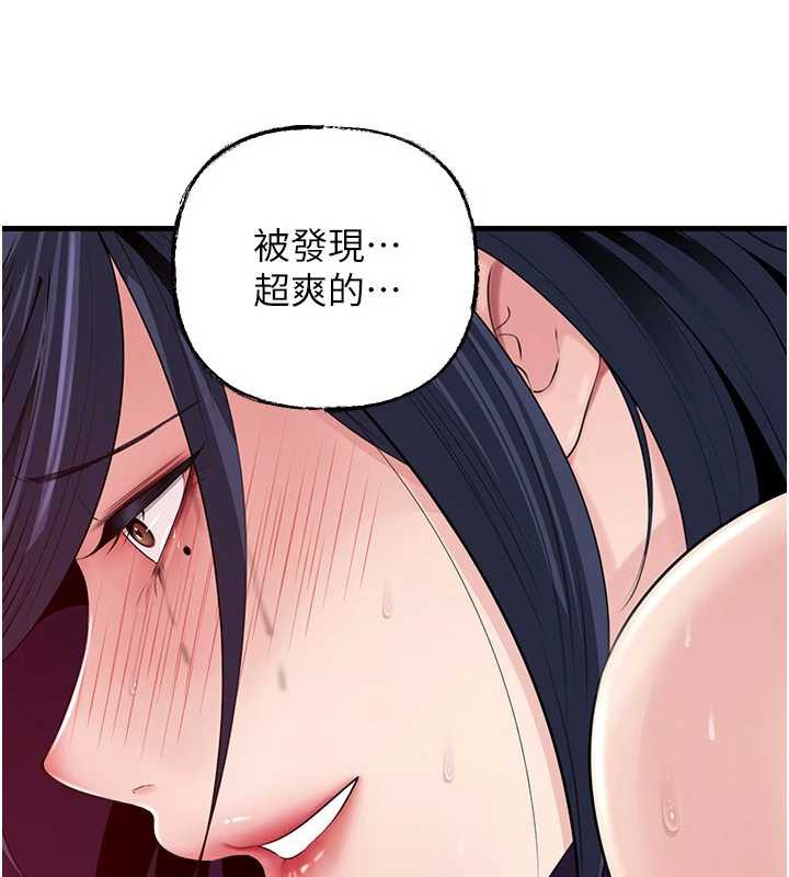 《岳母為何那樣》漫画 第79話-我好喜歡被視姦的感覺&hearts;