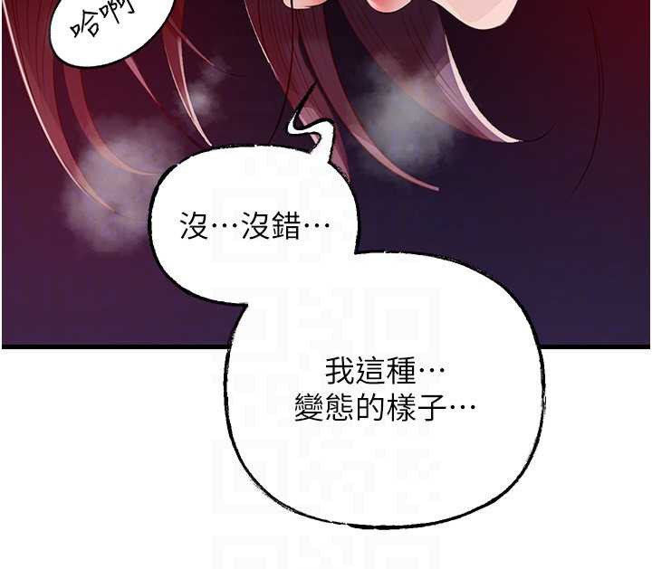 《岳母為何那樣》漫画 第79話-我好喜歡被視姦的感覺&hearts;