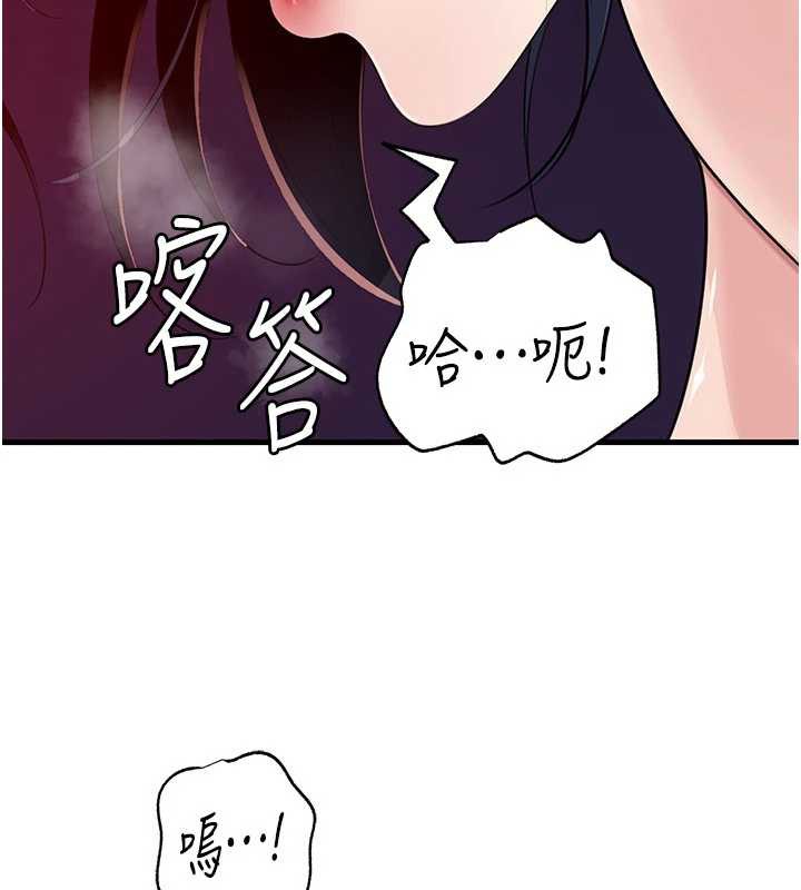 《岳母為何那樣》漫画 第79話-我好喜歡被視姦的感覺&hearts;
