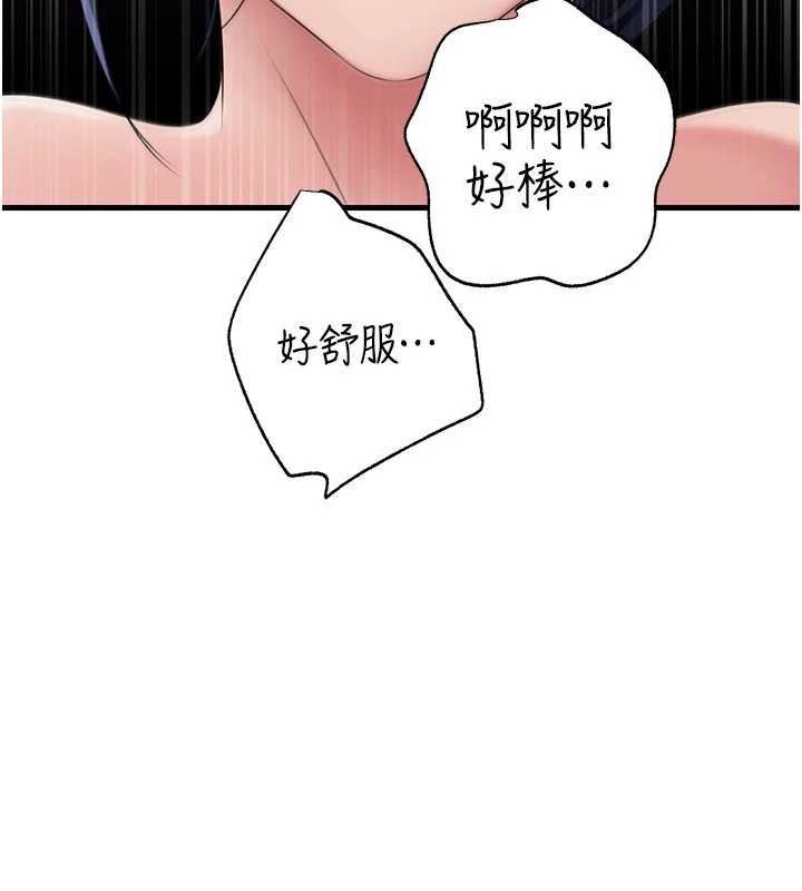 《岳母為何那樣》漫画 第79話-我好喜歡被視姦的感覺&hearts;