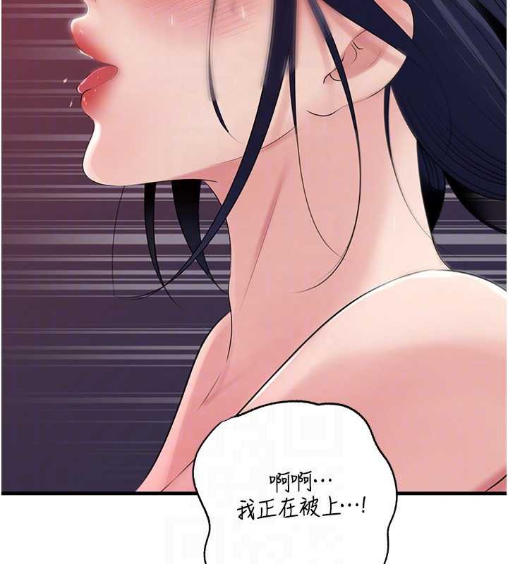 《岳母為何那樣》漫画 第79話-我好喜歡被視姦的感覺&hearts;