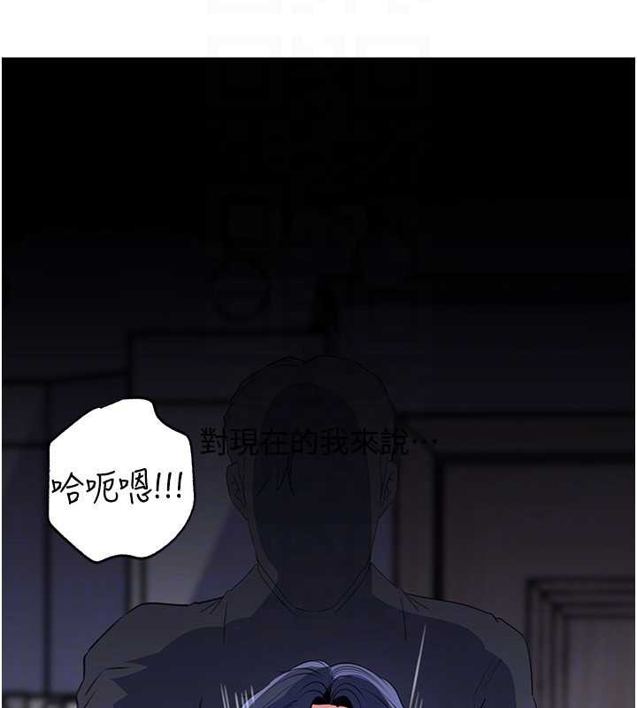 《岳母為何那樣》漫画 第79話-我好喜歡被視姦的感覺&hearts;