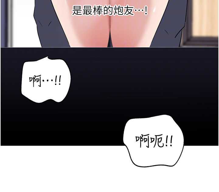 《岳母為何那樣》漫画 第79話-我好喜歡被視姦的感覺&hearts;