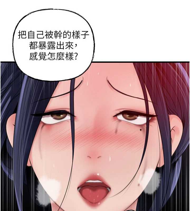 《岳母為何那樣》漫画 第79話-我好喜歡被視姦的感覺&hearts;