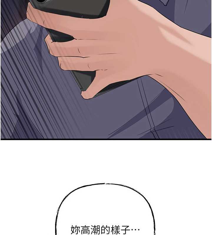 《岳母為何那樣》漫画 第79話-我好喜歡被視姦的感覺&hearts;