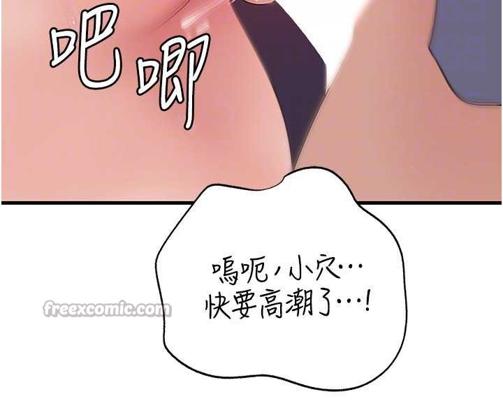 《岳母為何那樣》漫画 第79話-我好喜歡被視姦的感覺&hearts;