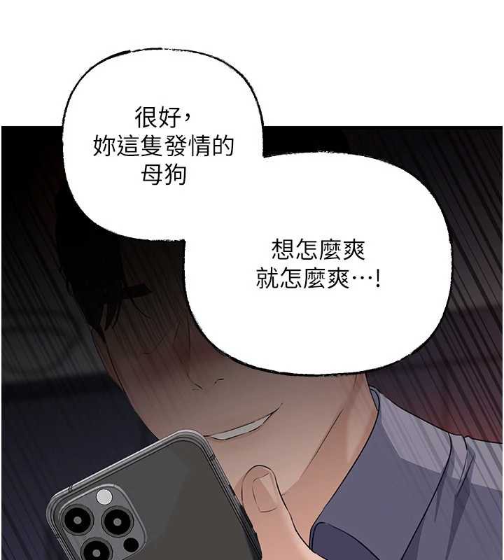 《岳母為何那樣》漫画 第79話-我好喜歡被視姦的感覺&hearts;