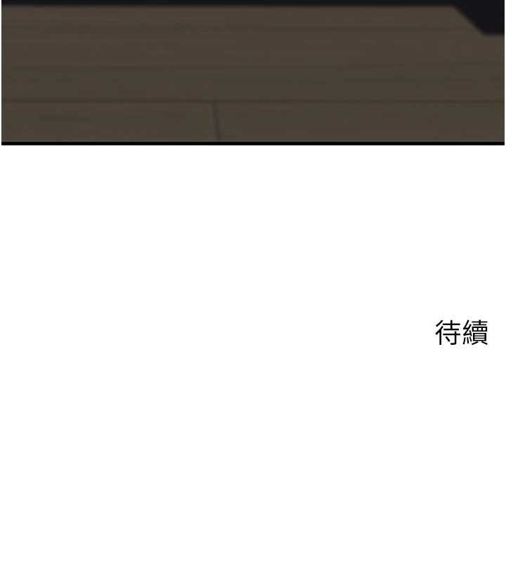 《岳母為何那樣》漫画 第79話-我好喜歡被視姦的感覺&hearts;