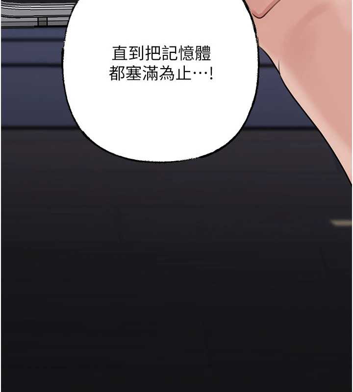 《岳母為何那樣》漫画 第79話-我好喜歡被視姦的感覺&hearts;