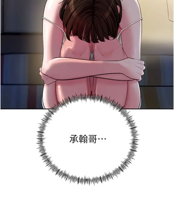 《岳母為何那樣》漫画 第8話-取代姐姐的機會來瞭