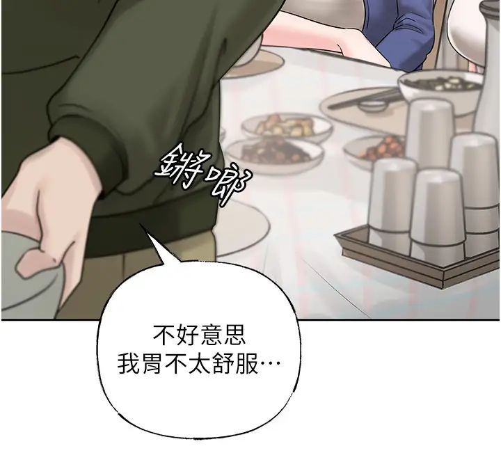 《岳母為何那樣》漫画 第8話-取代姐姐的機會來瞭