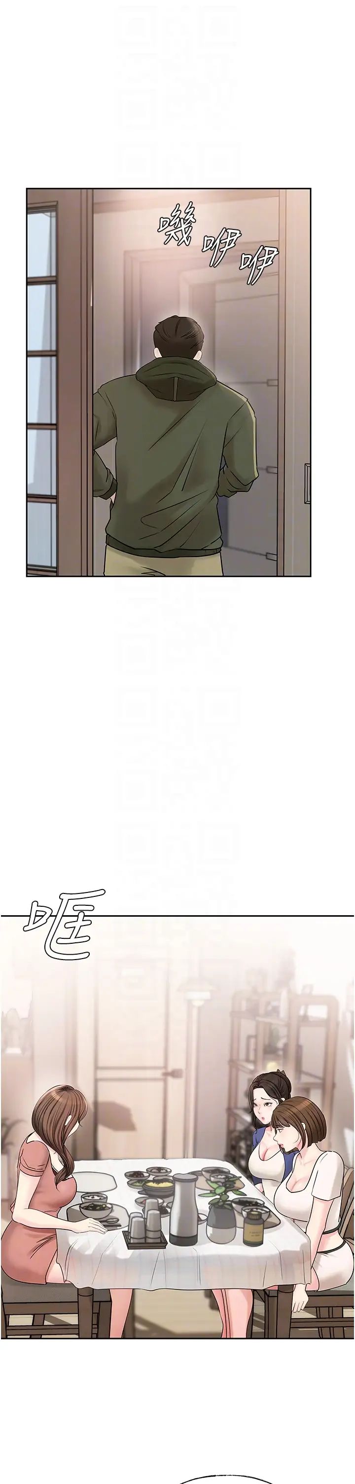 《岳母為何那樣》漫画 第8話-取代姐姐的機會來瞭