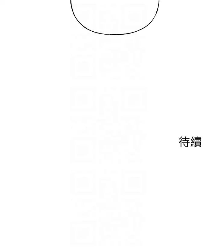 《岳母為何那樣》漫画 第8話-取代姐姐的機會來瞭