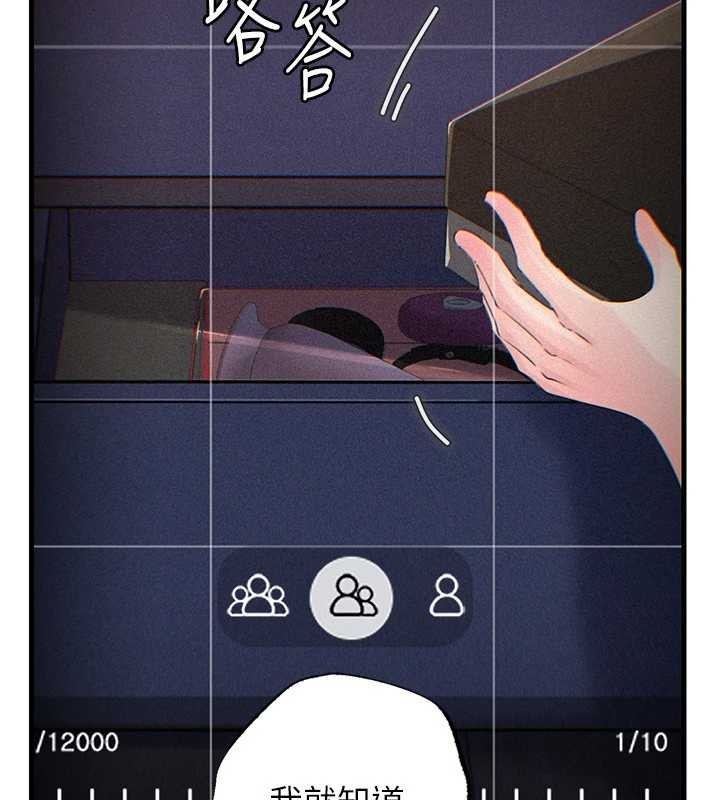 《岳母為何那樣》漫画 第80話-自拍性愛影片的性奴