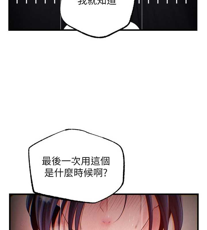 《岳母為何那樣》漫画 第80話-自拍性愛影片的性奴