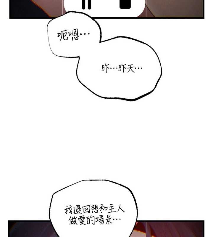《岳母為何那樣》漫画 第80話-自拍性愛影片的性奴