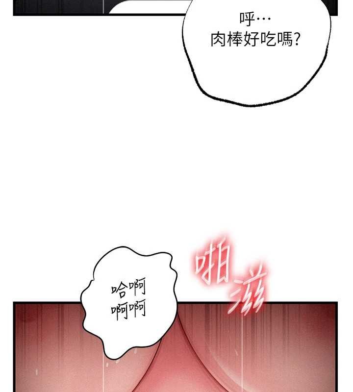 《岳母為何那樣》漫画 第80話-自拍性愛影片的性奴