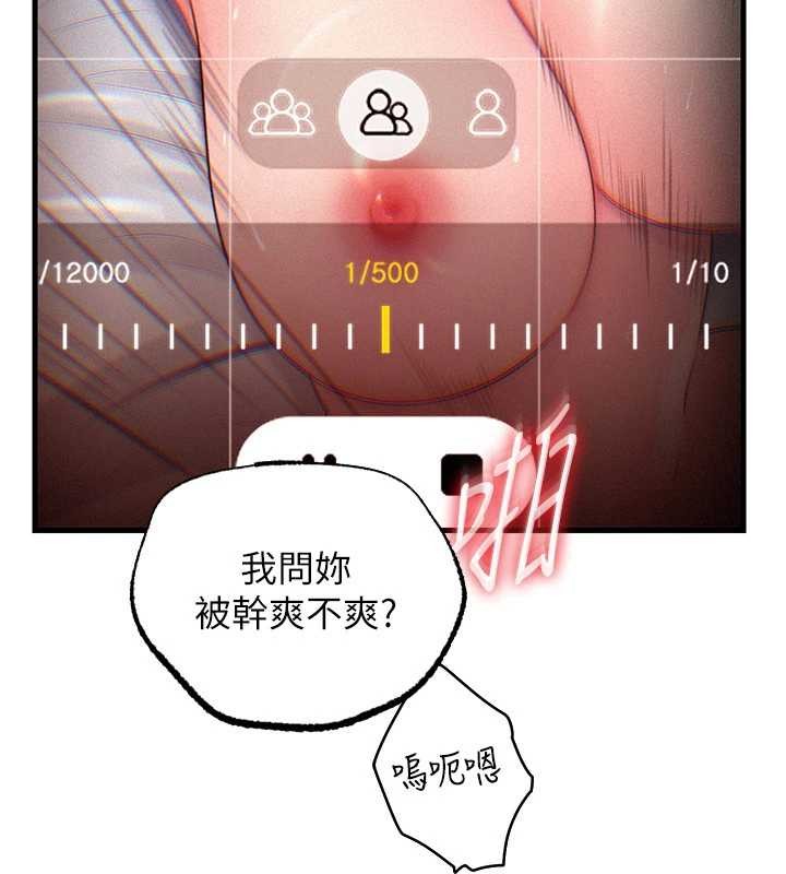 《岳母為何那樣》漫画 第80話-自拍性愛影片的性奴